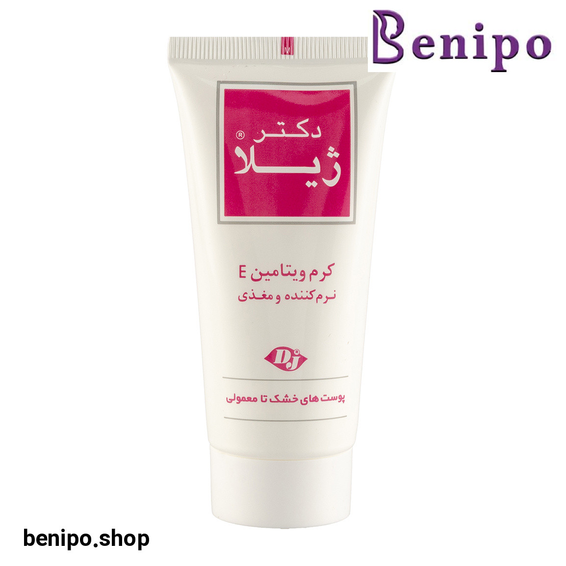 کرم ویتامین ای