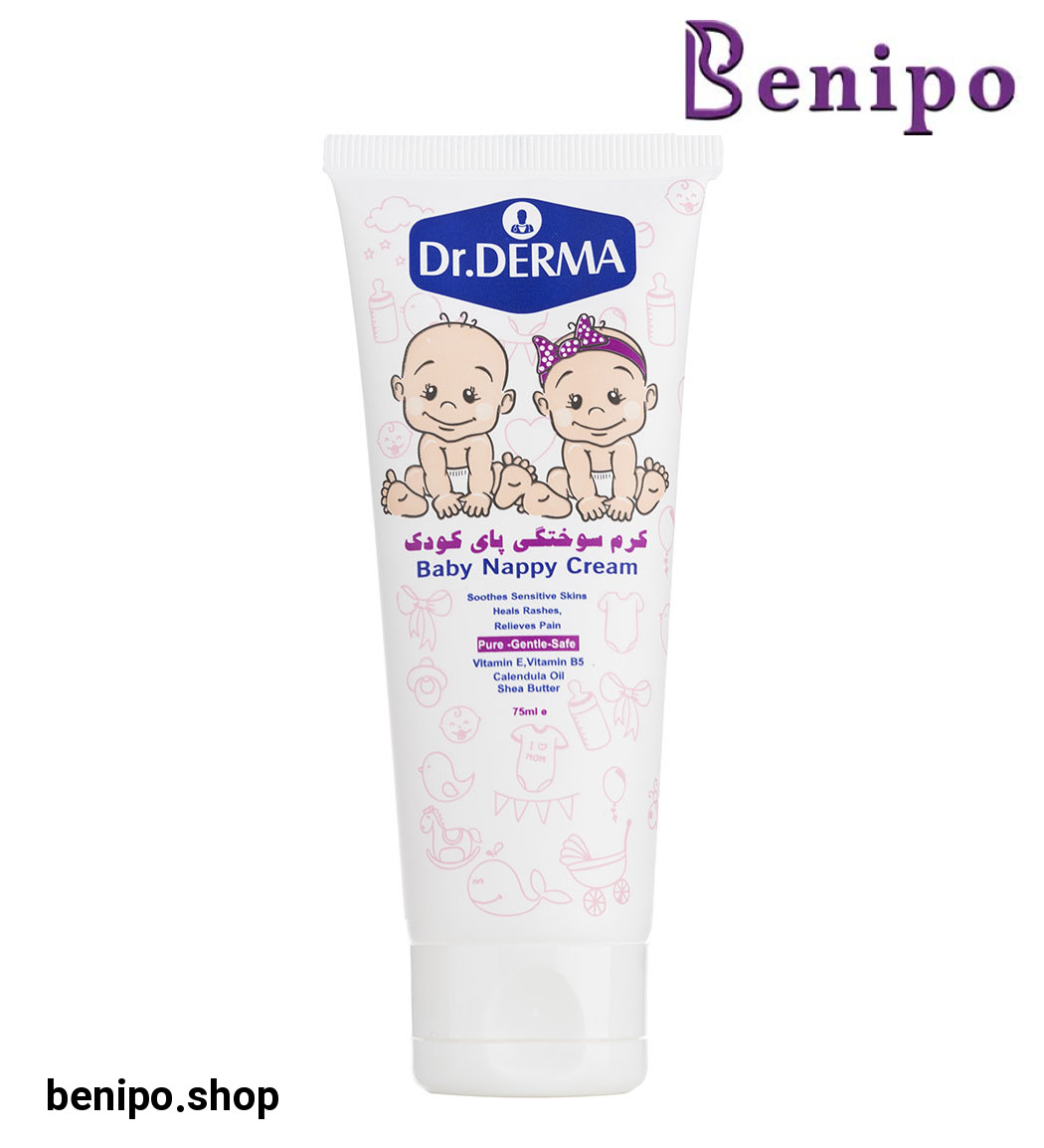 کرم سوختگی پای کودک حجم 75 میل