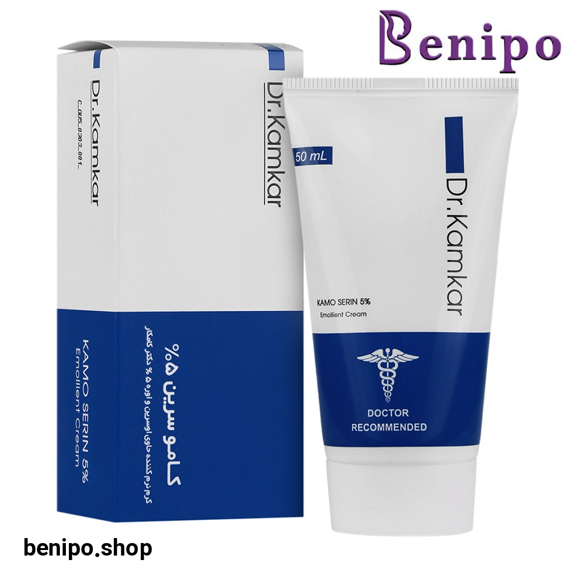 کرم نرم کننده کامو سرین 5 درصد حجم 50 میلی لیتر