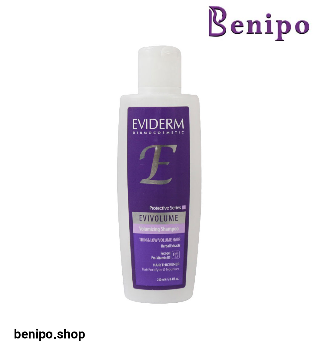 شامپو حجم دهنده مناسب مو کم حجم و نازک حجم 250 میلی لیتر