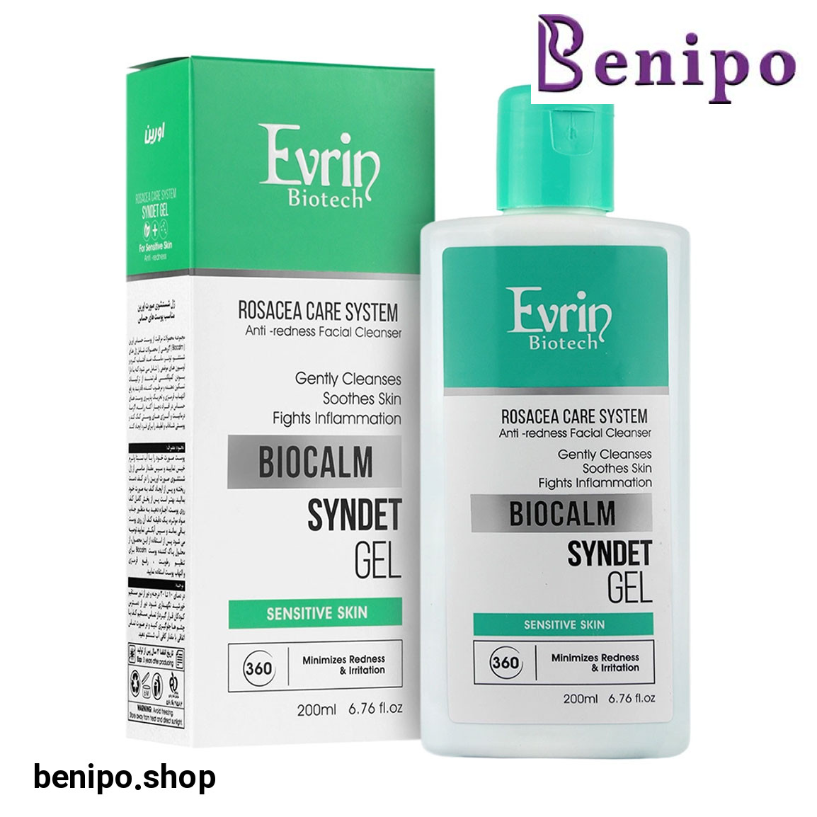 ژل شستشوی صورت مناسب پوست حساس حجم 200 میلی لیتر