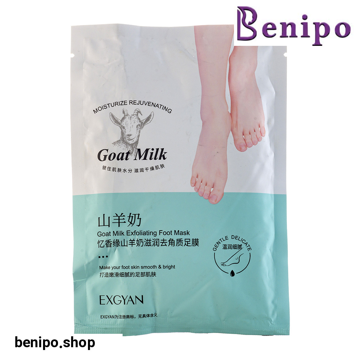 ماسک پا حاوی عصاره شیر بز