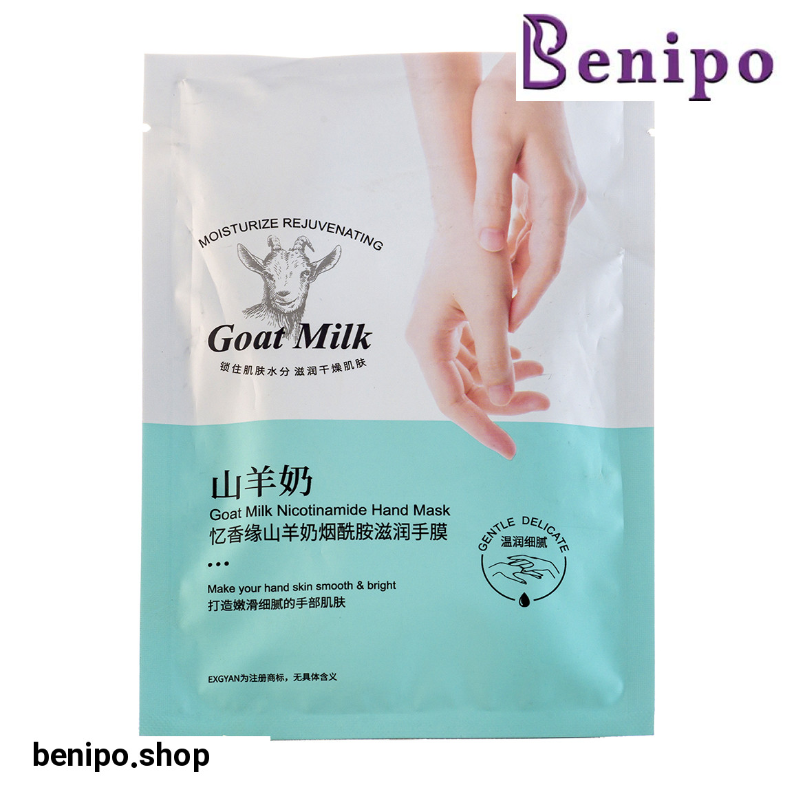 ماسک دست حاوی عصاره شیر بز