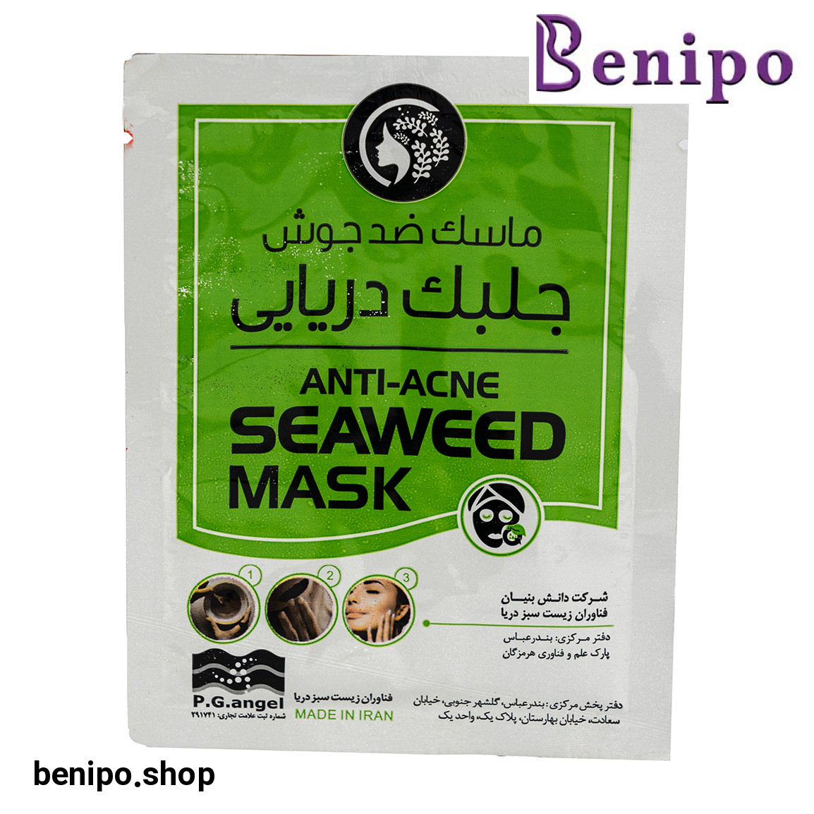 ماسک صورت ضد جوش مدل Anti Acne