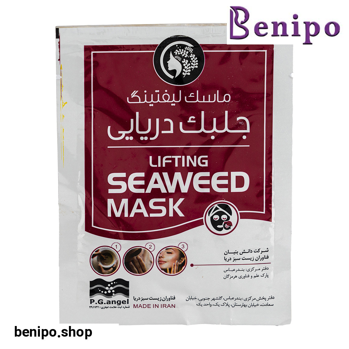 ماسک صورت ساشه ای جلبک دریایی مدل لیفتینگ بسته 6 عددی