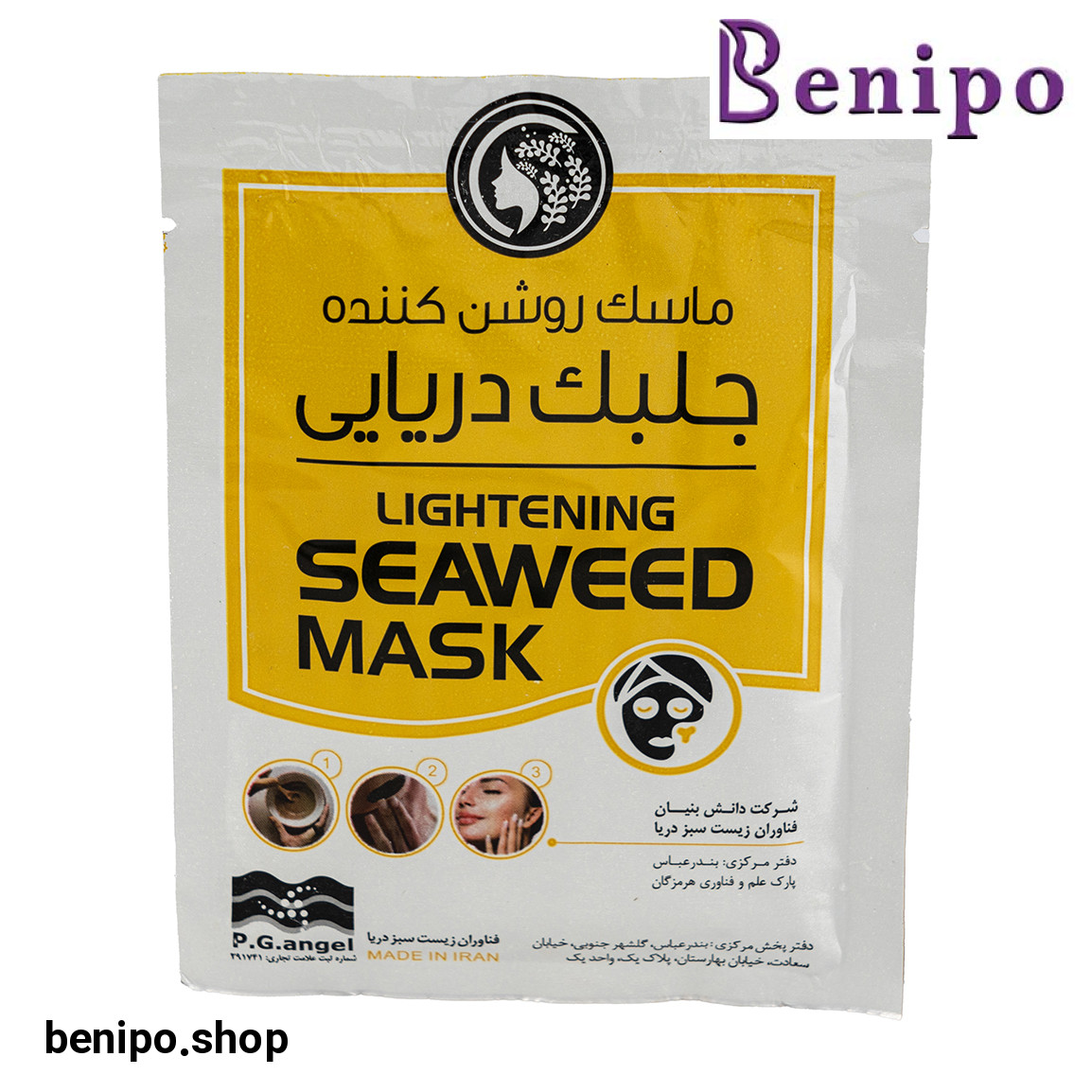 ماسک صورت روشن کننده مدل Lightening