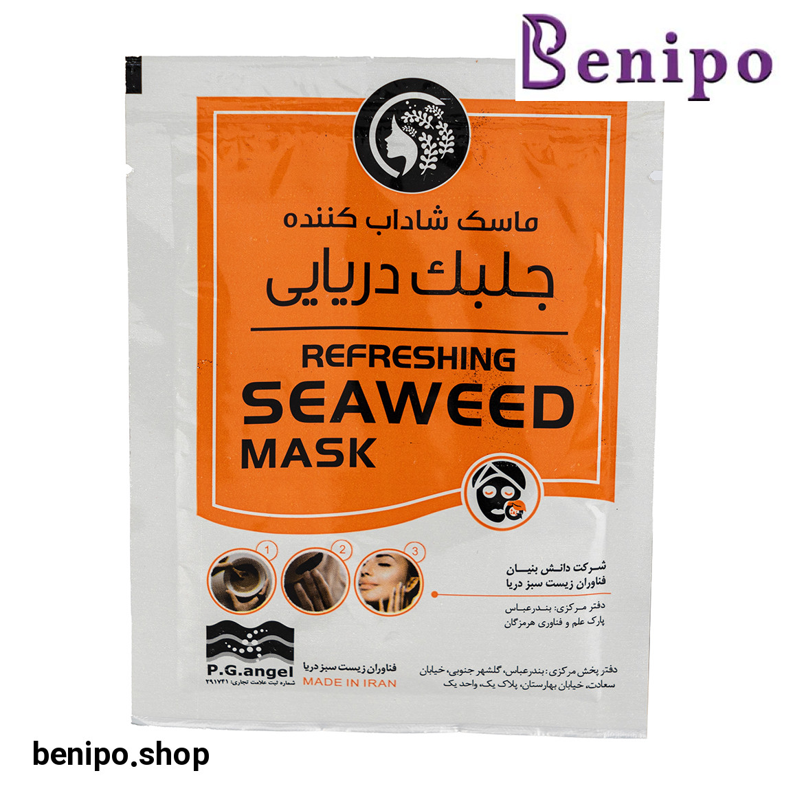 ماسک صورت شاداب کننده مدل Refreshing