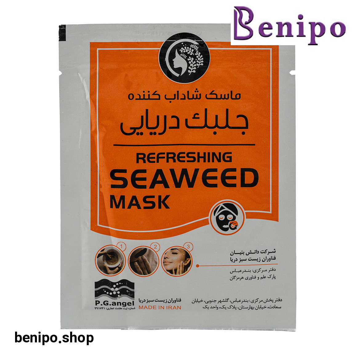 ماسک صورت ساشه ای جلبک دریایی مدل شاداب کننده بسته 6 عددی