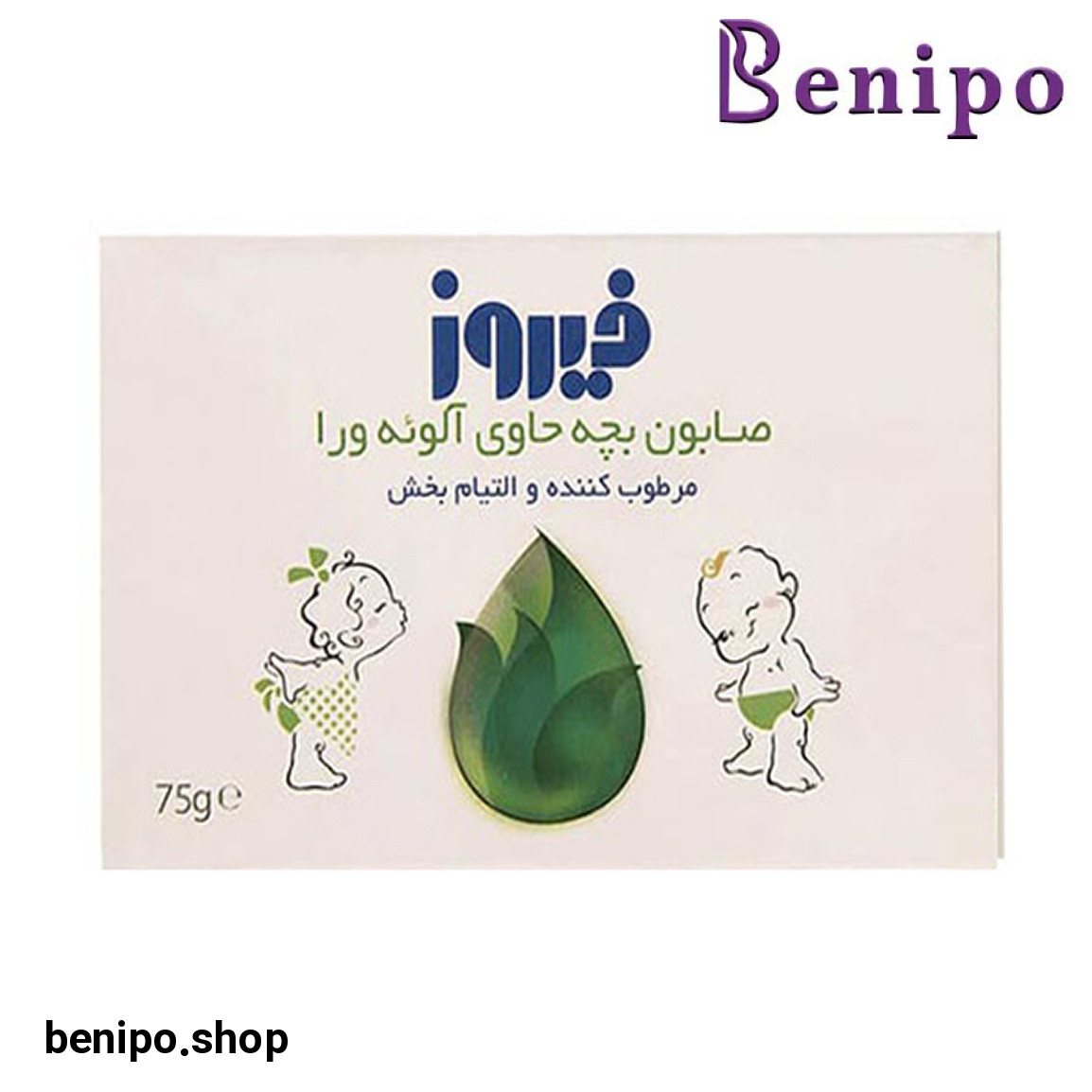 صابون بچه حاوی عصاره آلوئه ورا 75گرم
