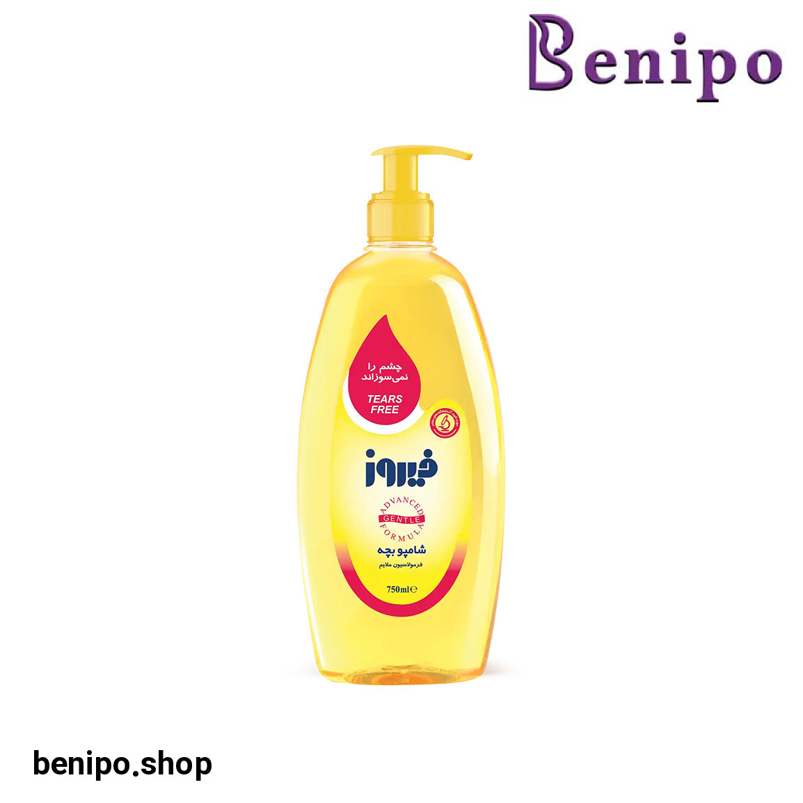شامپو بچه 750میل با درب پمپی