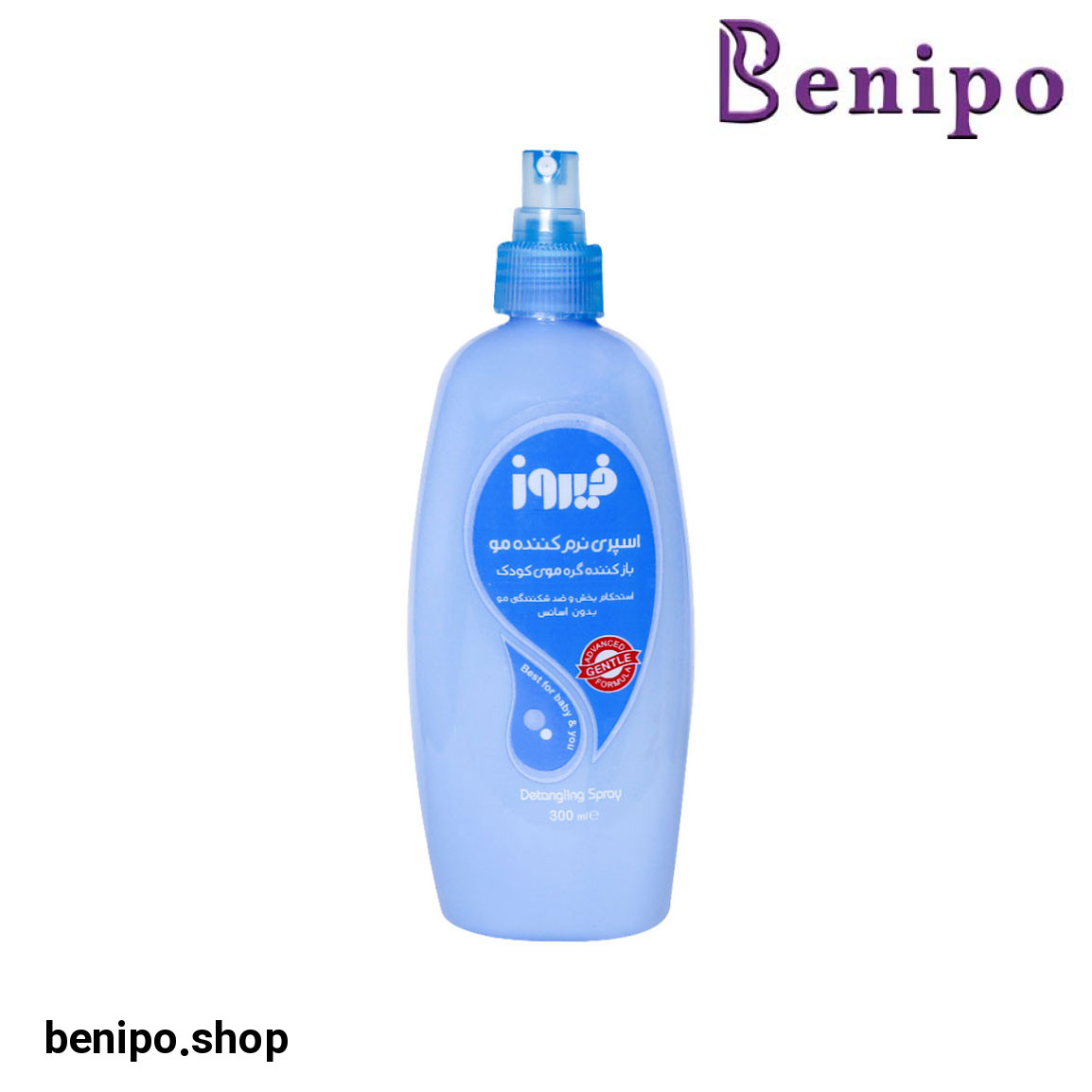 اسپری نرم کننده مو کودک آبی حجم 300 میلی لیتر