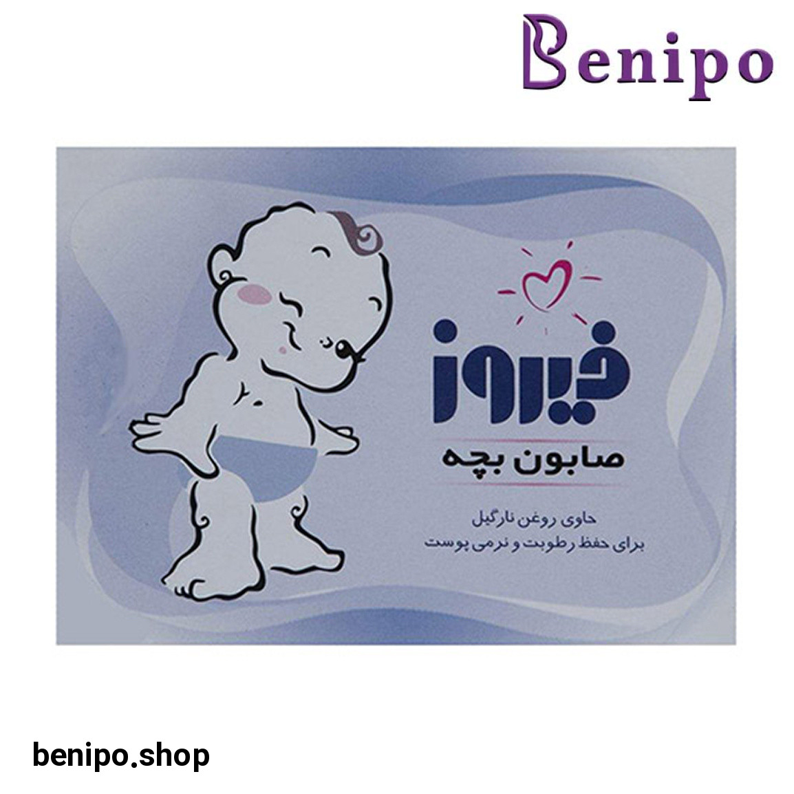 صابون بچه آبی 75گرم