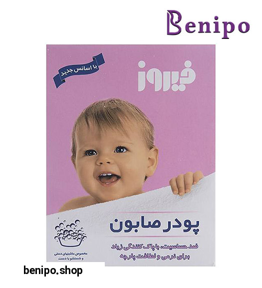 پودر صابون دستی 400گرم