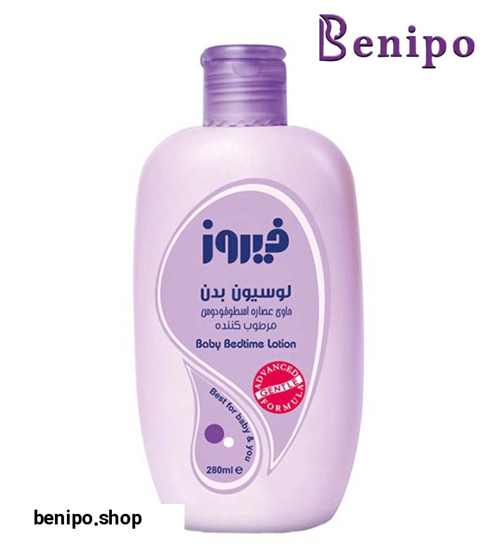 لوسيون بدن کودک اسطوخودوس 280میل