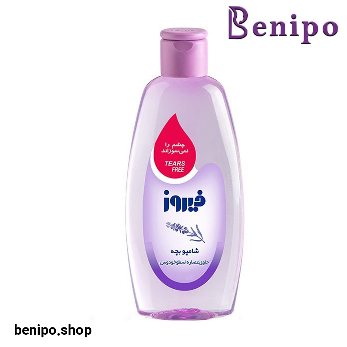 شامپو بچه حاوی عصاره اسطوخودوس حجم 200 میلی لیتر