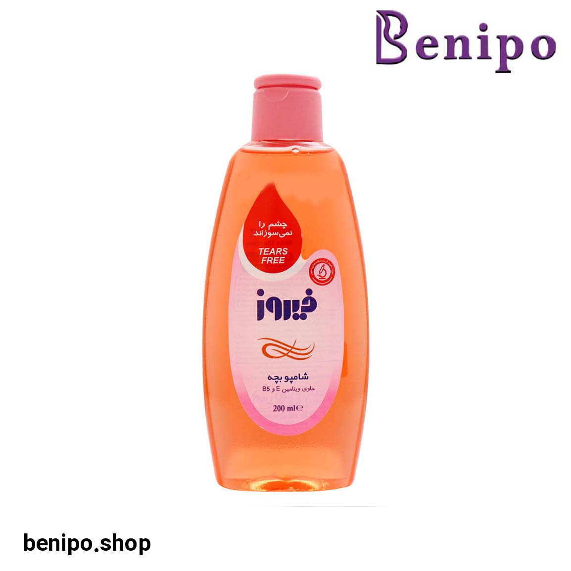 شامپو بچه حاوی ویتامین E و B5 حجم 200میل
