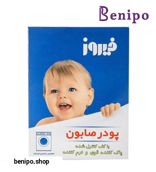 پودر صابون ماشین لباس شویی 400گرم