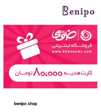 کارت هدیه 80 هزار تومانی