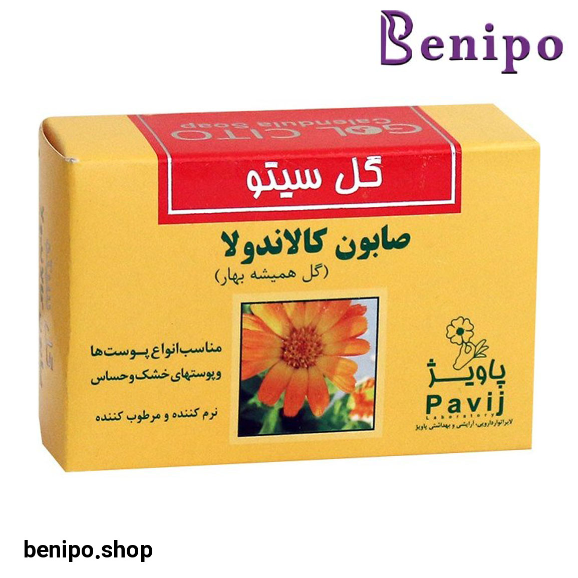 صابون کالاندولا 100گرمی