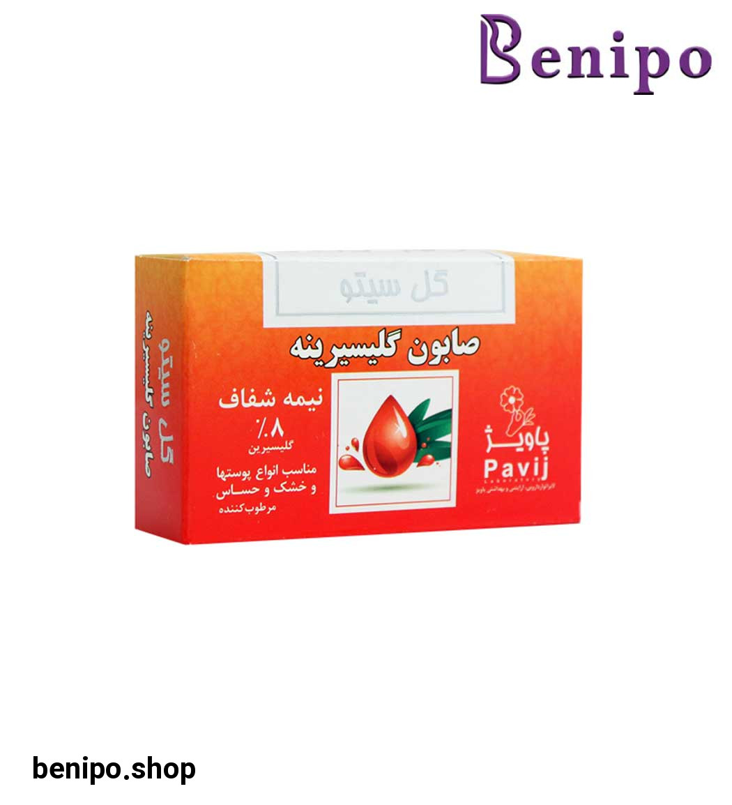 صابون گلیسیرینه 100گرمی