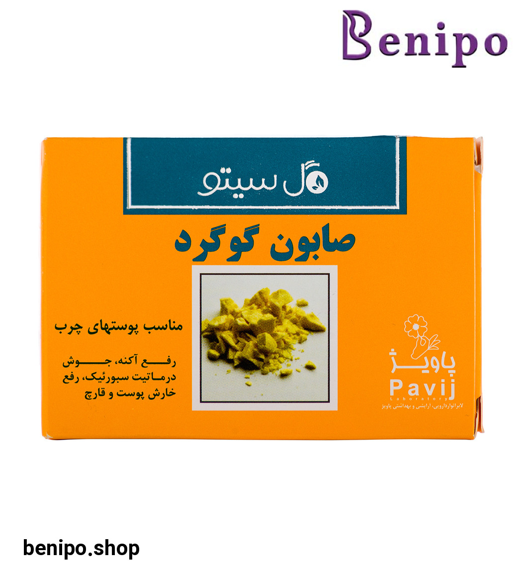 صابون گوگرد 100گرمی