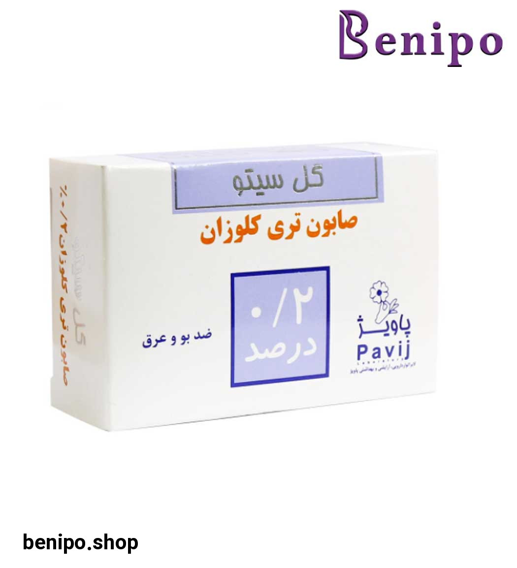 صابون تری کلوزان 0/2 درصد 125گرمی