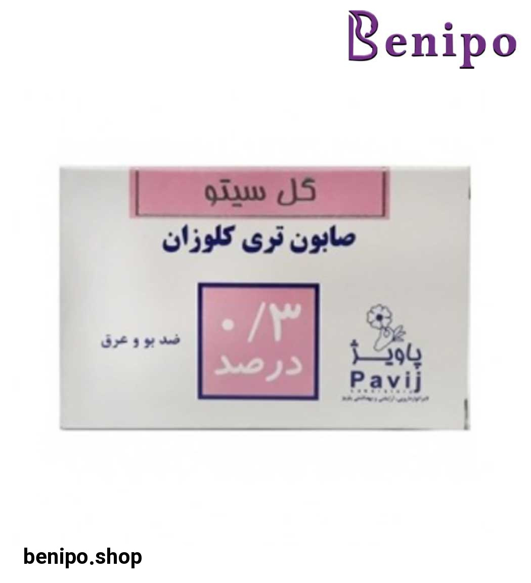 صابون تری کلوزان 0/3 درصد 125گرمی