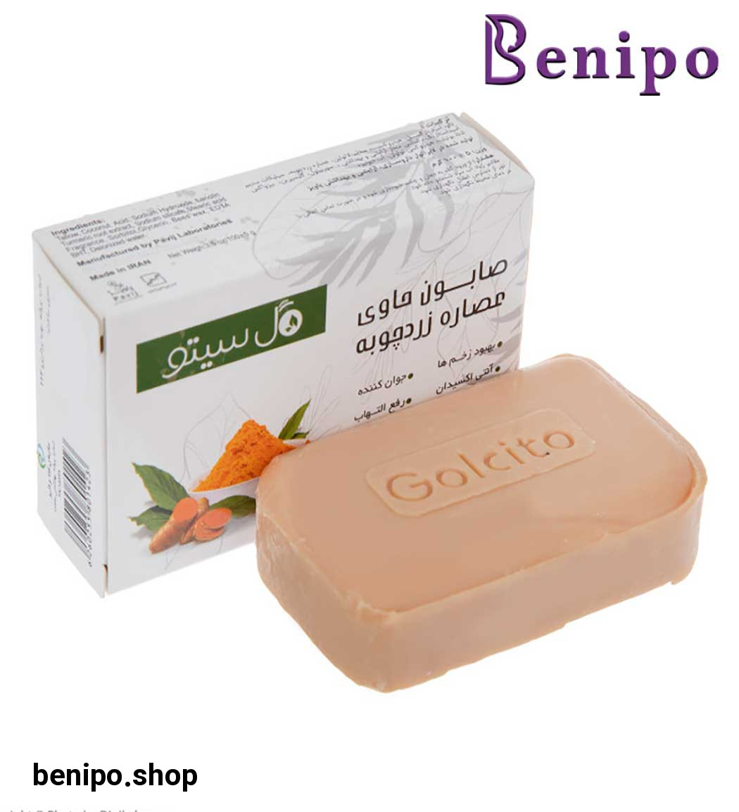 صابون زردچوبه 100گرمی