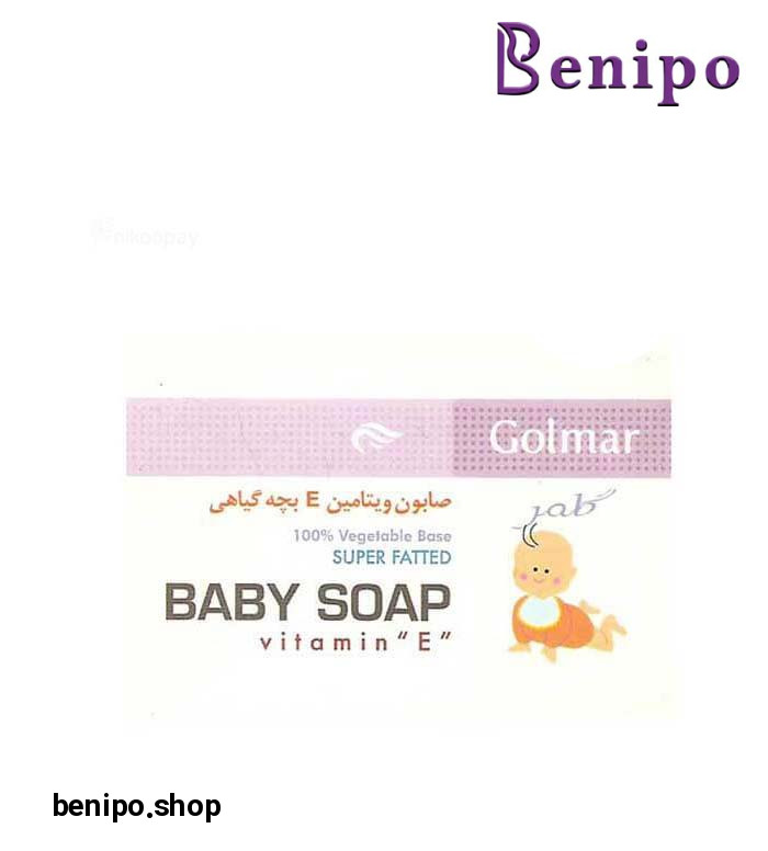 صابون گیاهی بچه دارای ویتامین E
