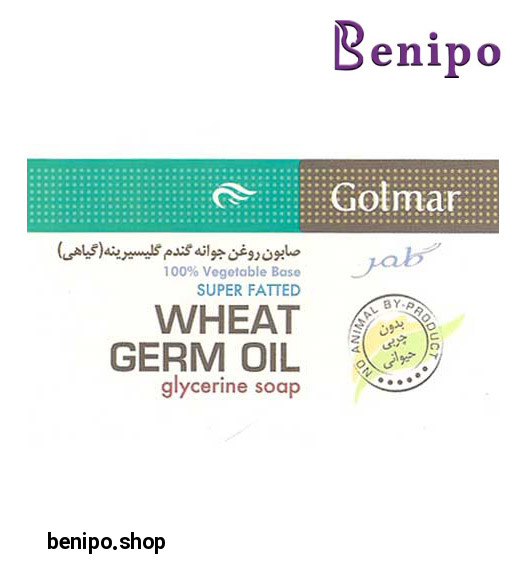 صابون جوانه گندم گلیسیرینه
