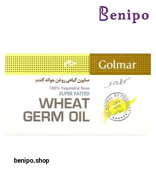 صابون جوانه گندم فاقد چربی حیوانی