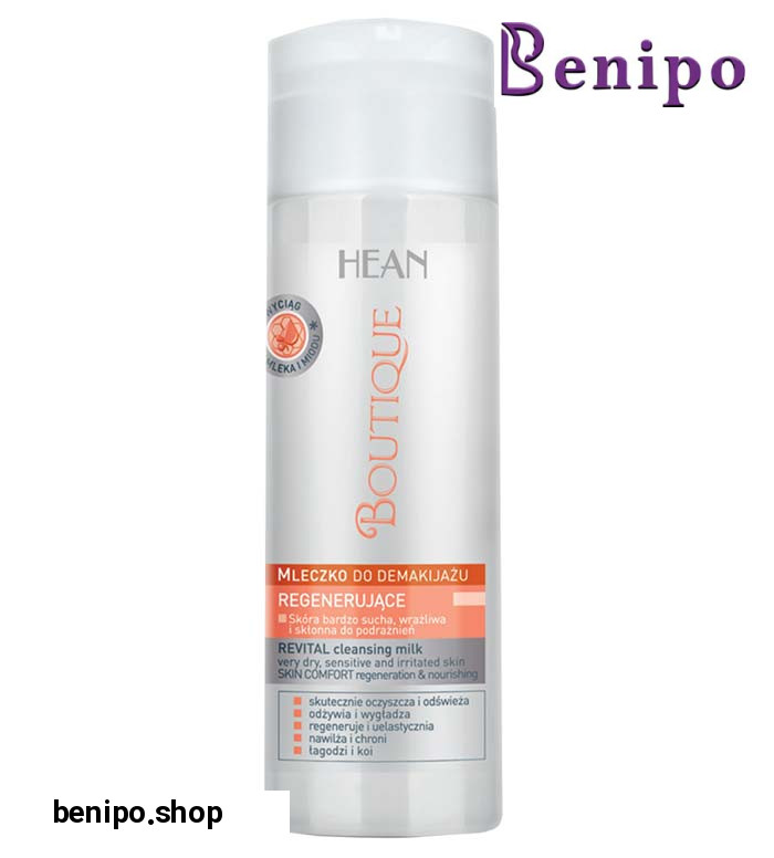 شیر پاک کن رویتال