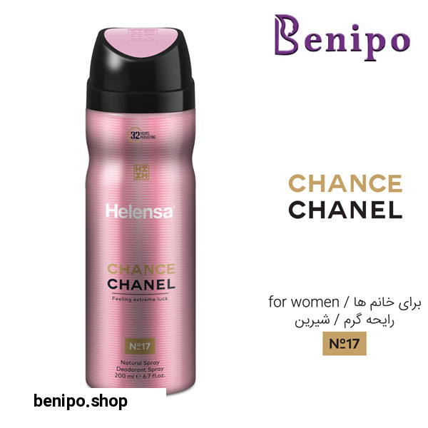 اسپری زنانه مدل Chance Channel حجم 200میل