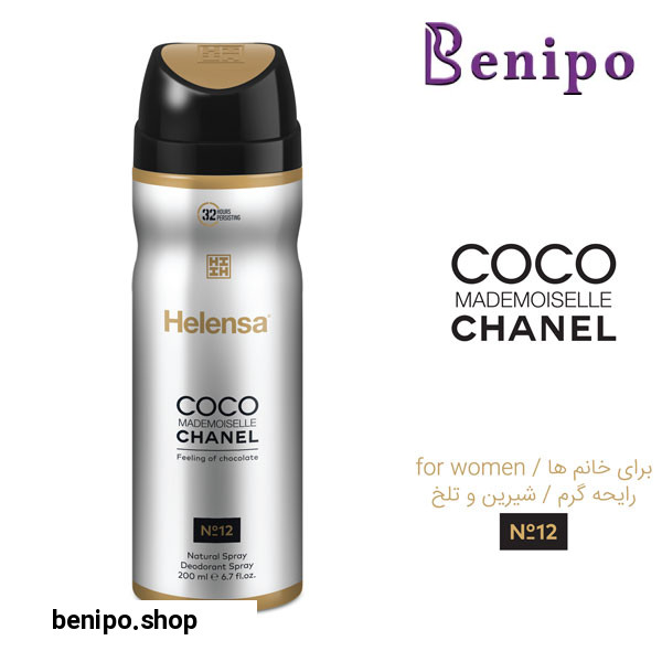 اسپری خوشبو کننده بدن زنانه مدل Coco Channel حجم 200میل