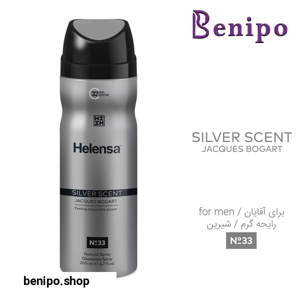 اسپری خوشبو کننده بدن مردانه مدل Silver Scent حجم 200میل