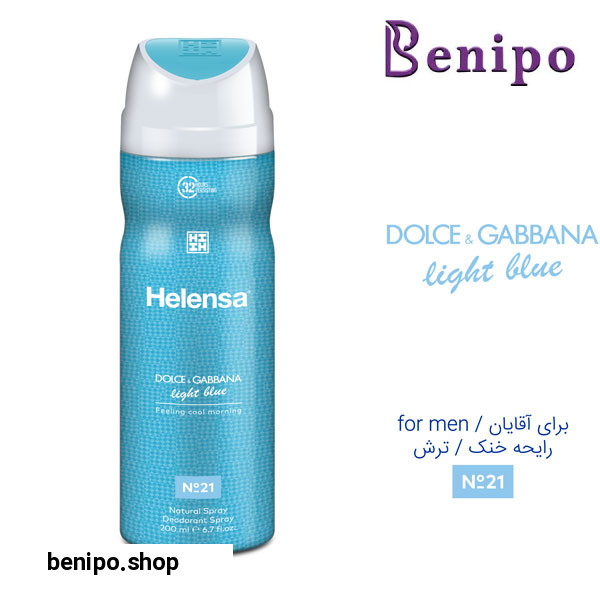 اسپری مردانه مدل DG Light Blue حجم 200میل