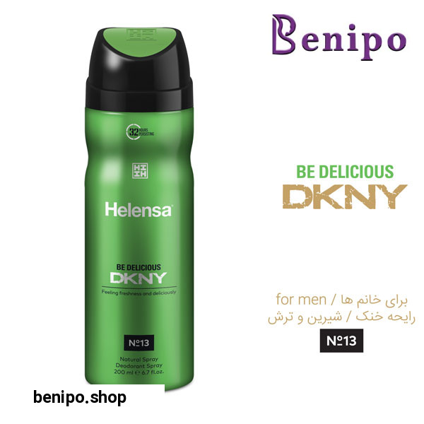 اسپری زنانه مدل Dkny Be Delicous حجم 200میل