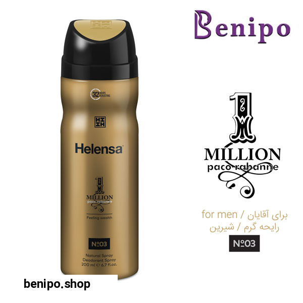 اسپری خوشبو کننده بدن زنانه مدل Million 1 حجم 200میل