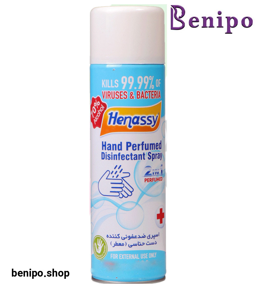اسپری ضد عفونی کننده آبی حجم 100 میلی لیتر