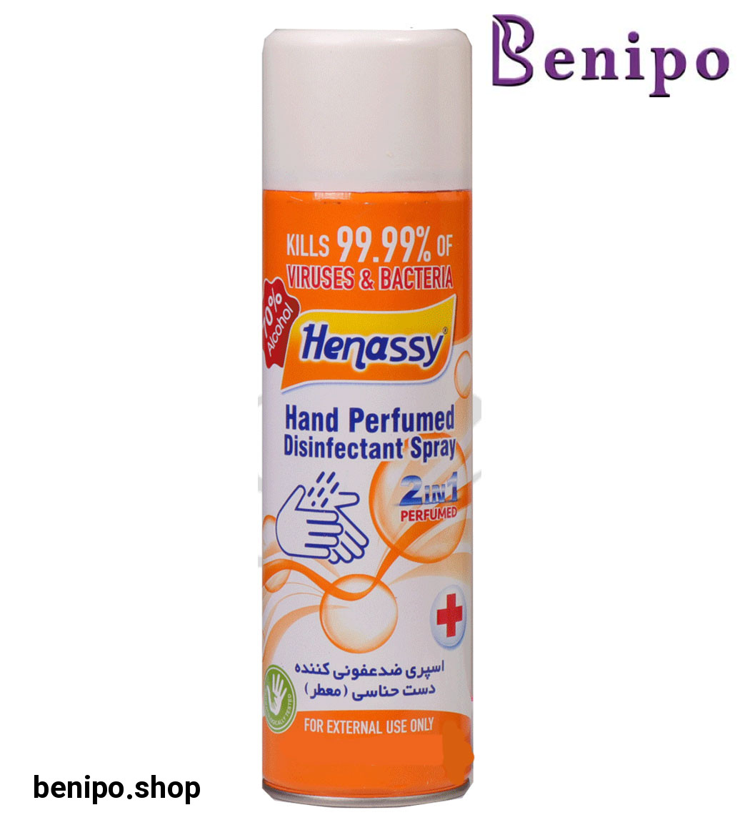 اسپری ضد عفونی کننده نارنجی حجم 100 میلی لیتر