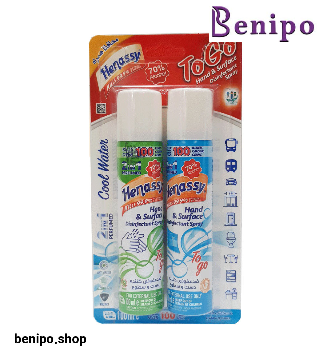 پک دوقلو ضدعفونی کننده سبز و آبی 200میل