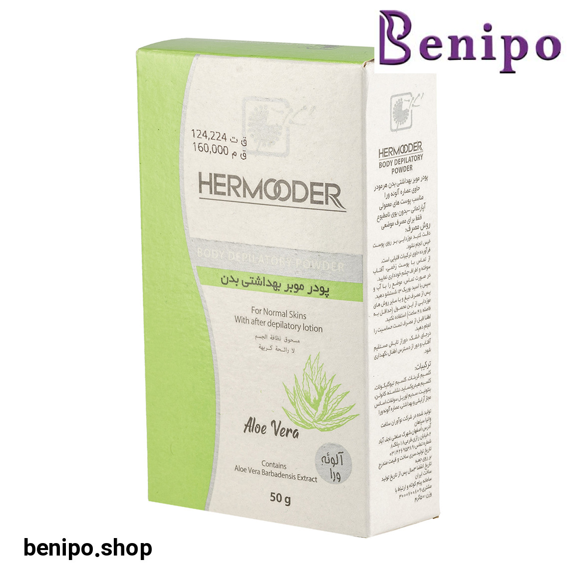 پودر موبر بدن حاوی عصاره آلوئه ورا مناسب انواع پوست وزن 50گرم