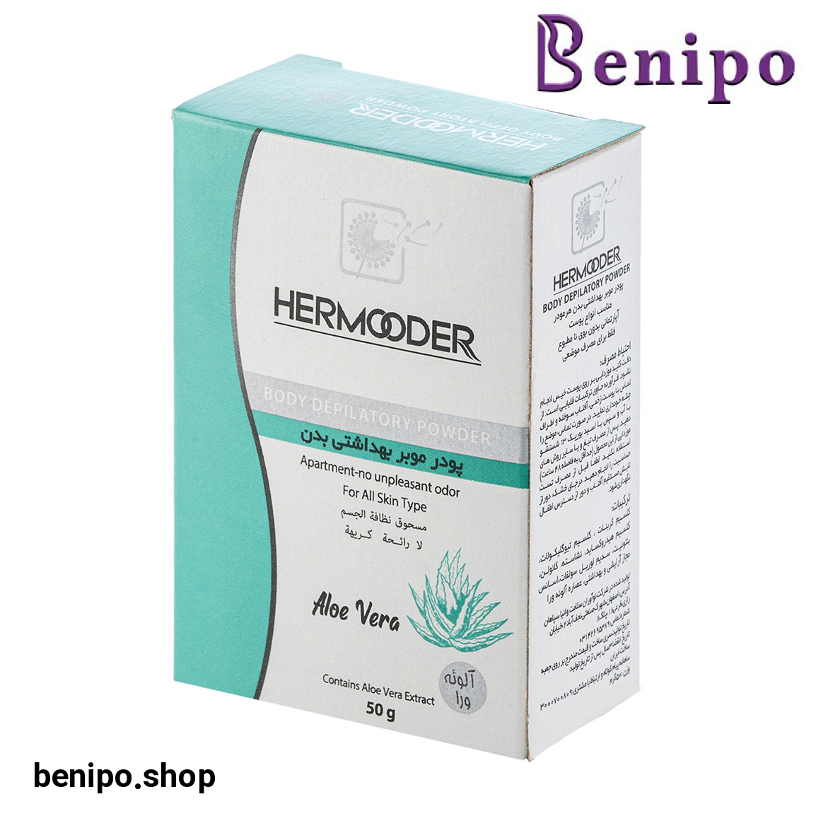 پودر موبر بدن حاوی عصاره آلوئه ورا مناسب انواع پوست وزن 50گرم بدون ملزومات