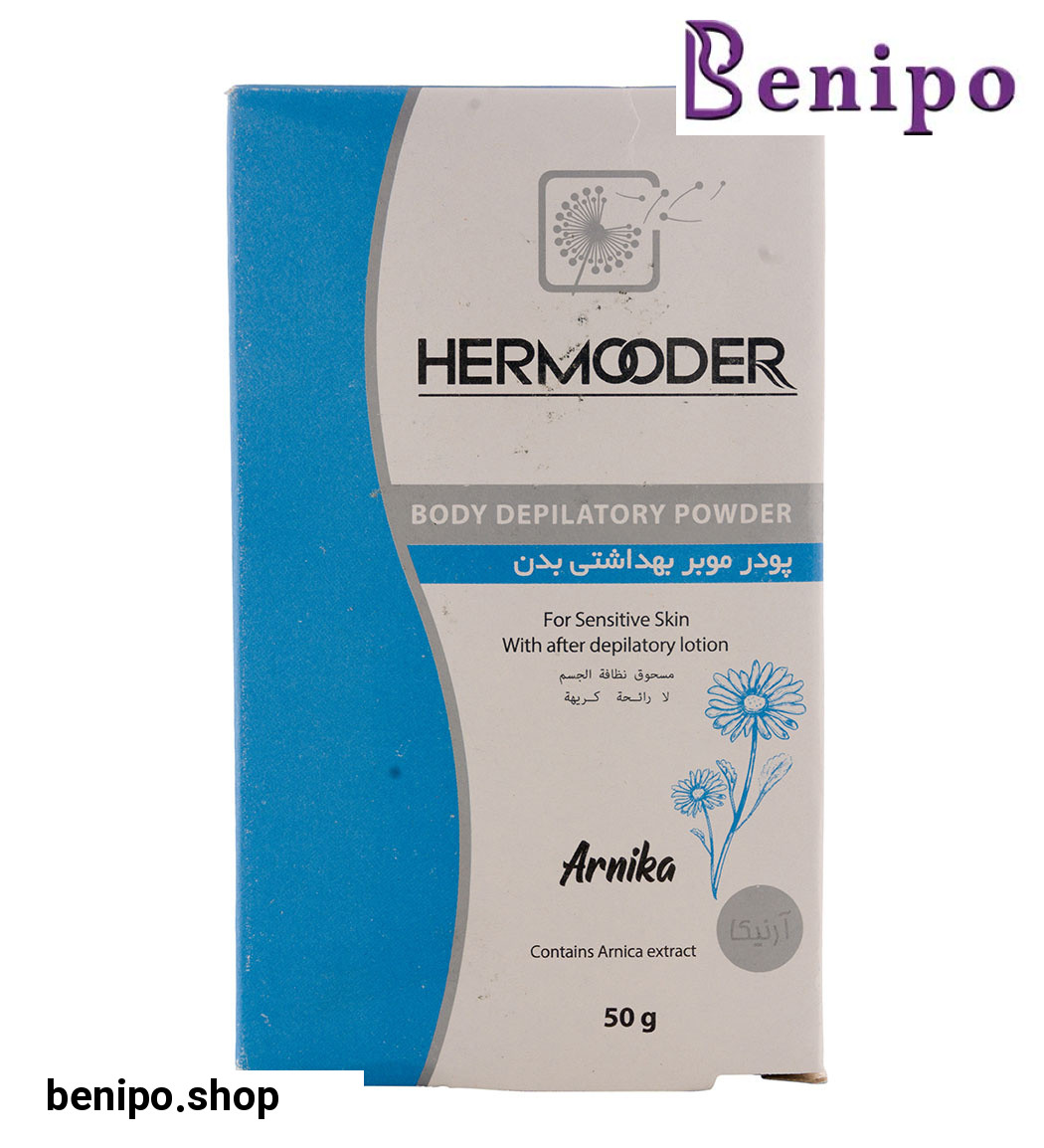 پودر موبر بدن حاوی عصاره آرنیکا مناسب پوست حساس وزن 50گرم