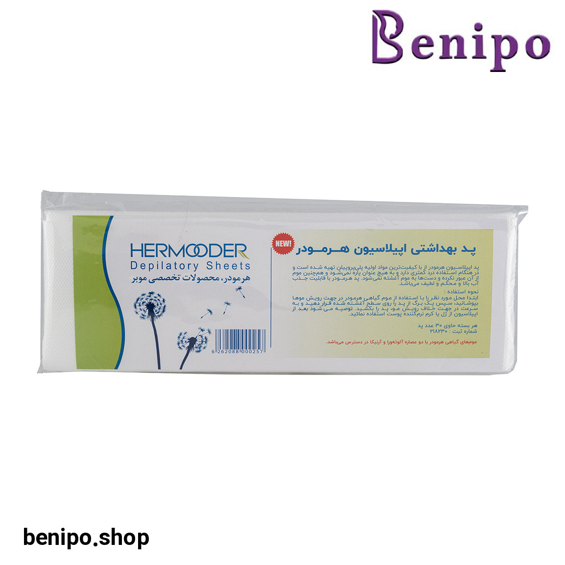 پد بهداشتی اپیلاسیون 30 عددی