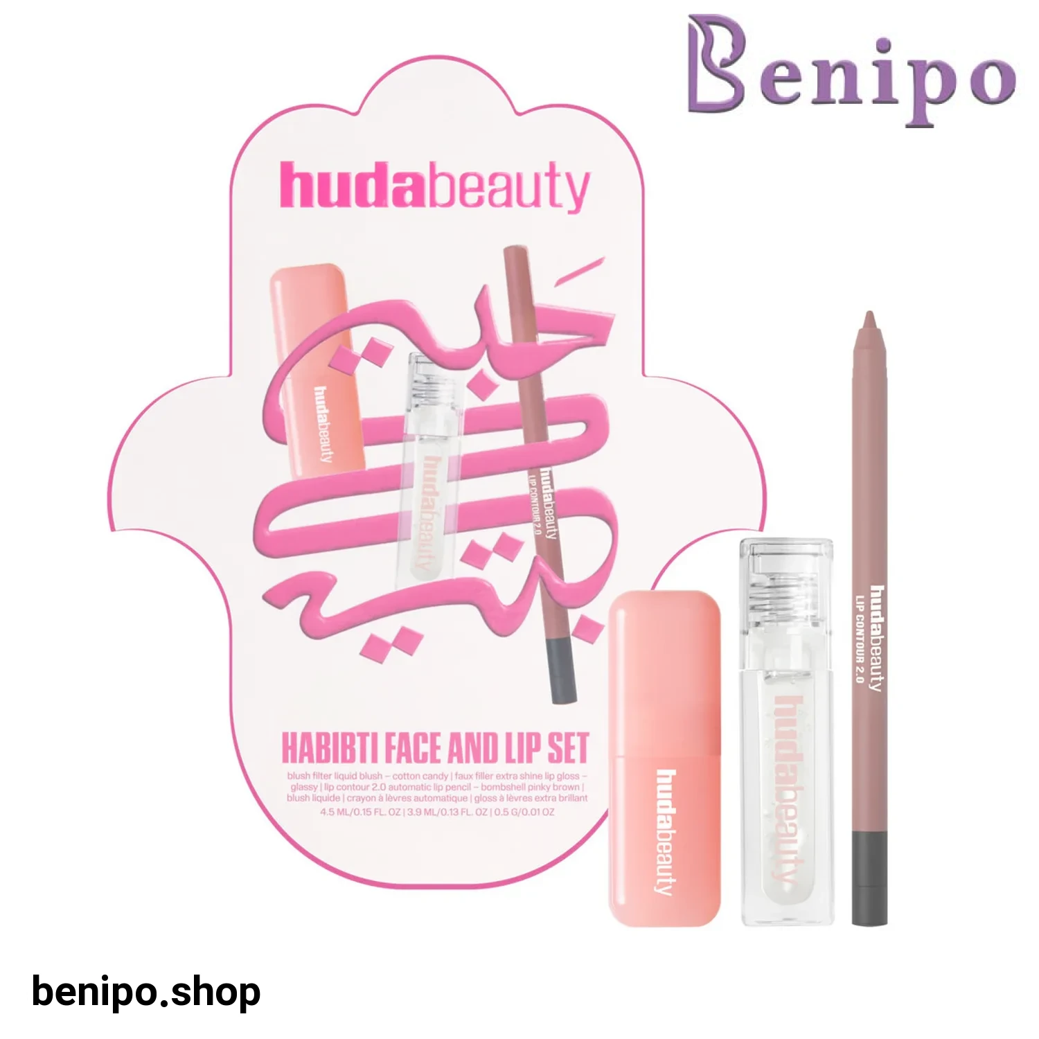 ست حبیبتی هدی بیوتی