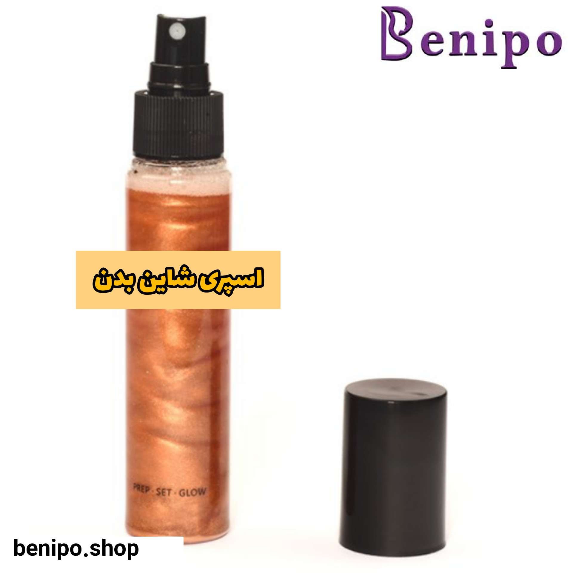 اسپری شاین بدن غیراصل بژ تیره 100 میل