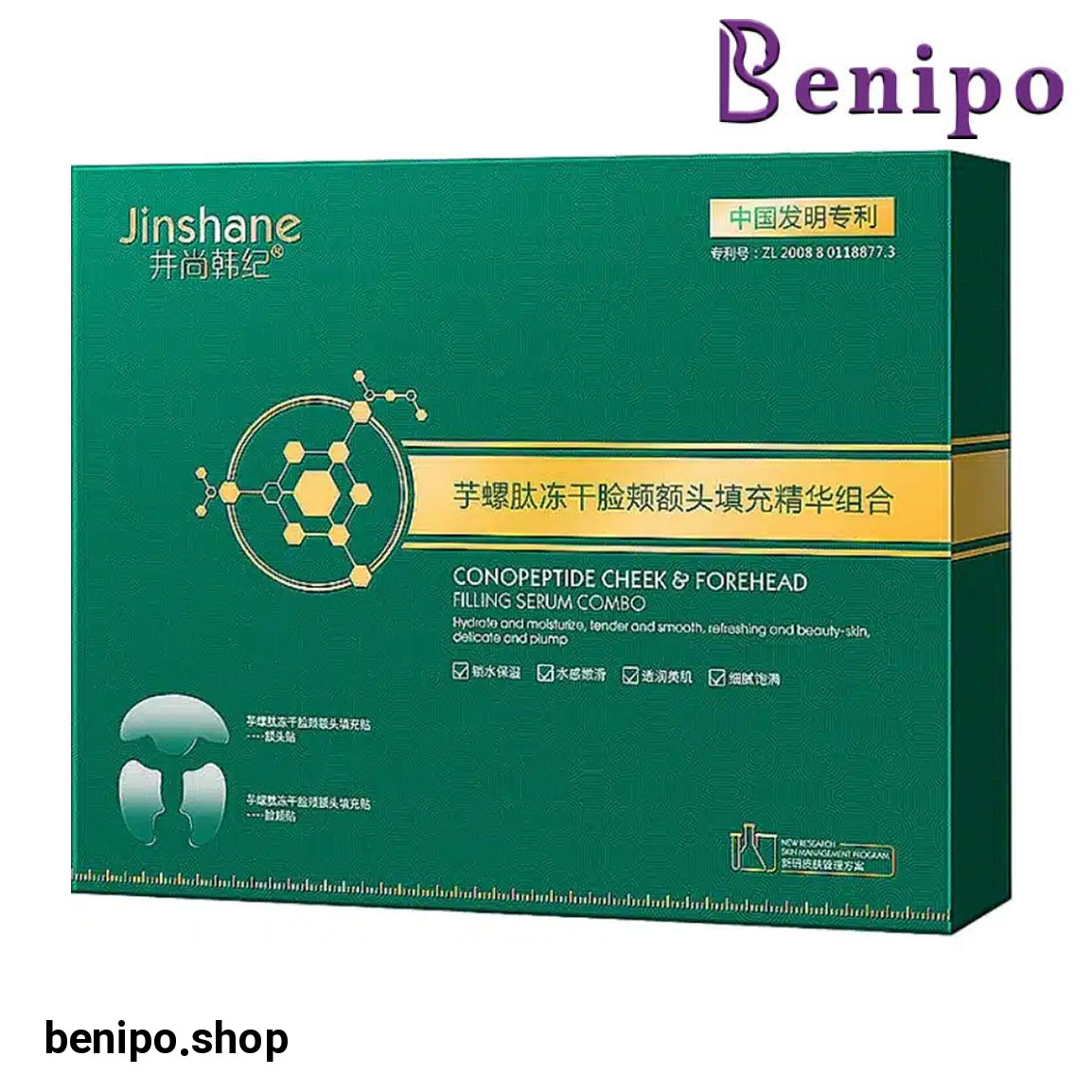 ماسک جذبی کلاژن برند Jinshane مدل BUT-008