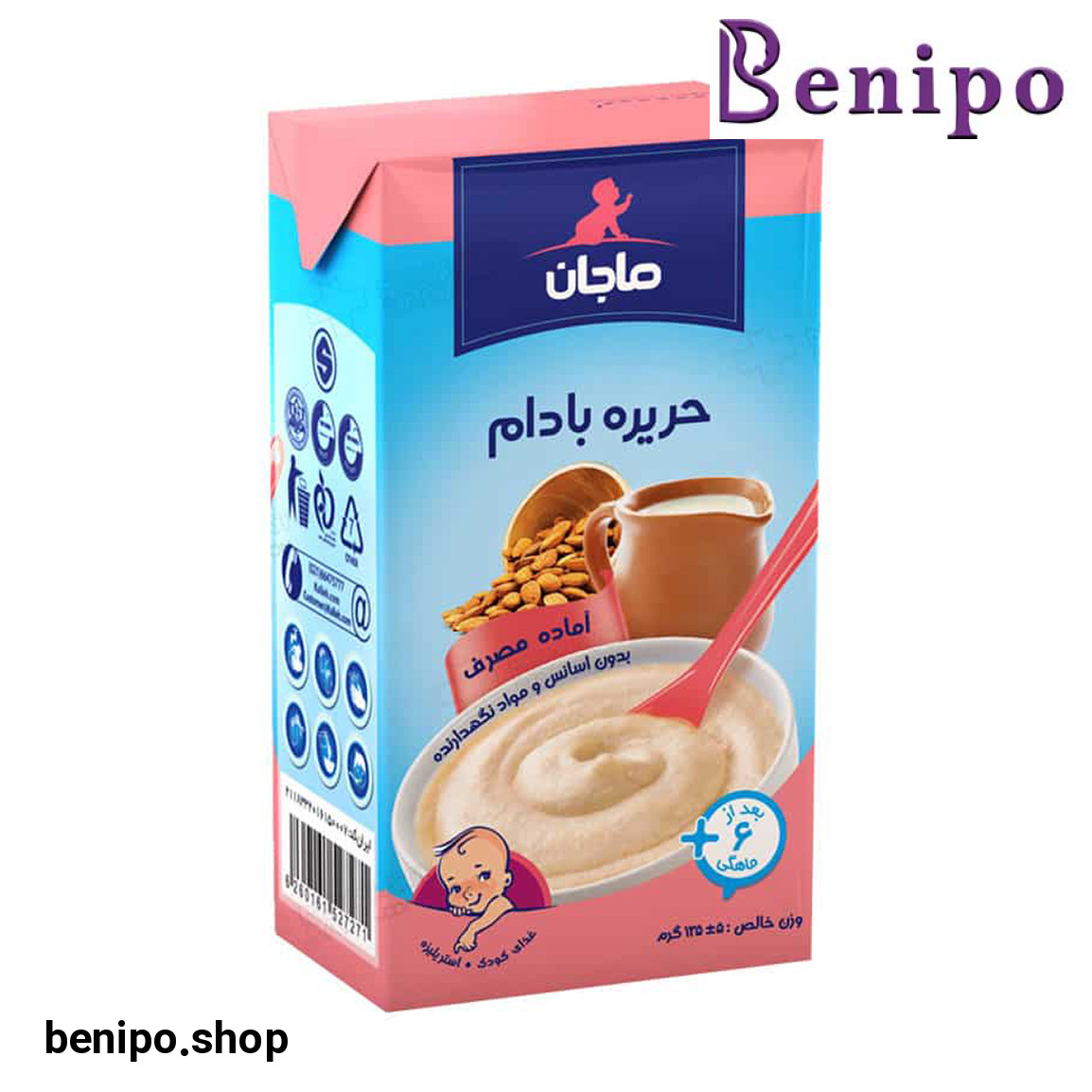 حریره بادام مناسب کودکان وزن 135 گرم