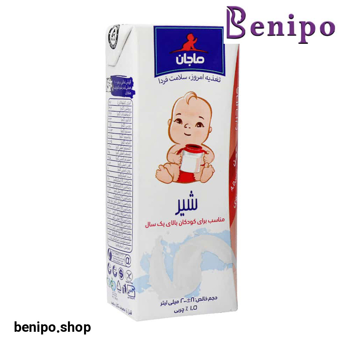 شیر کم چرب مناسب کودکان حجم 200 میلی لیتر